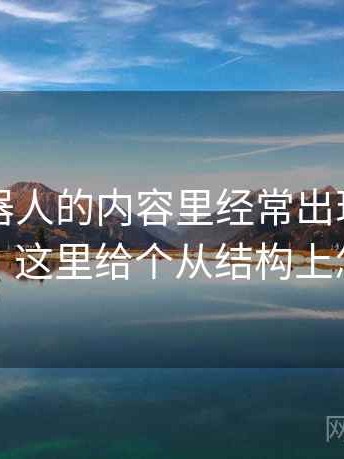 爱看机器人的内容里经常出现旁证与互证，这里给个从结构上怎么辨